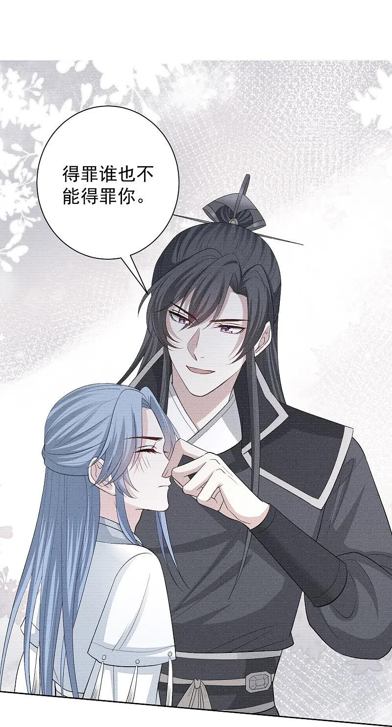 第292话鬼眼血鸾-毒医嫡女-极漫文化（第10张）