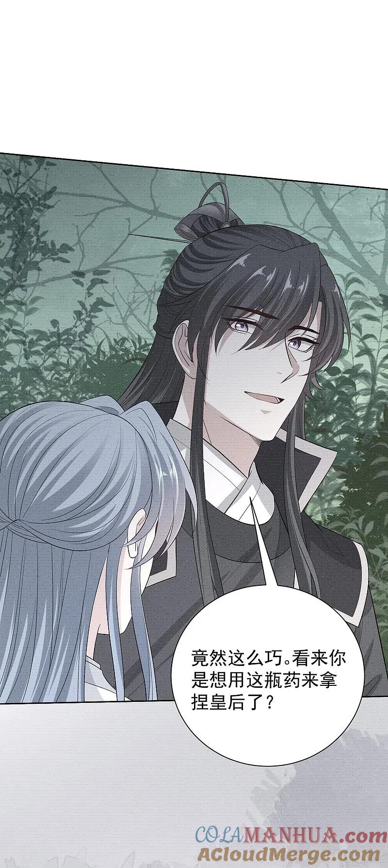 第292话鬼眼血鸾-毒医嫡女-极漫文化（第7张）