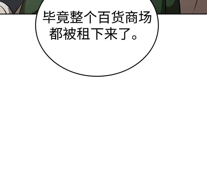 第30话-神兽幼儿园-yeonug / Geul Mat,mimba（第70张）