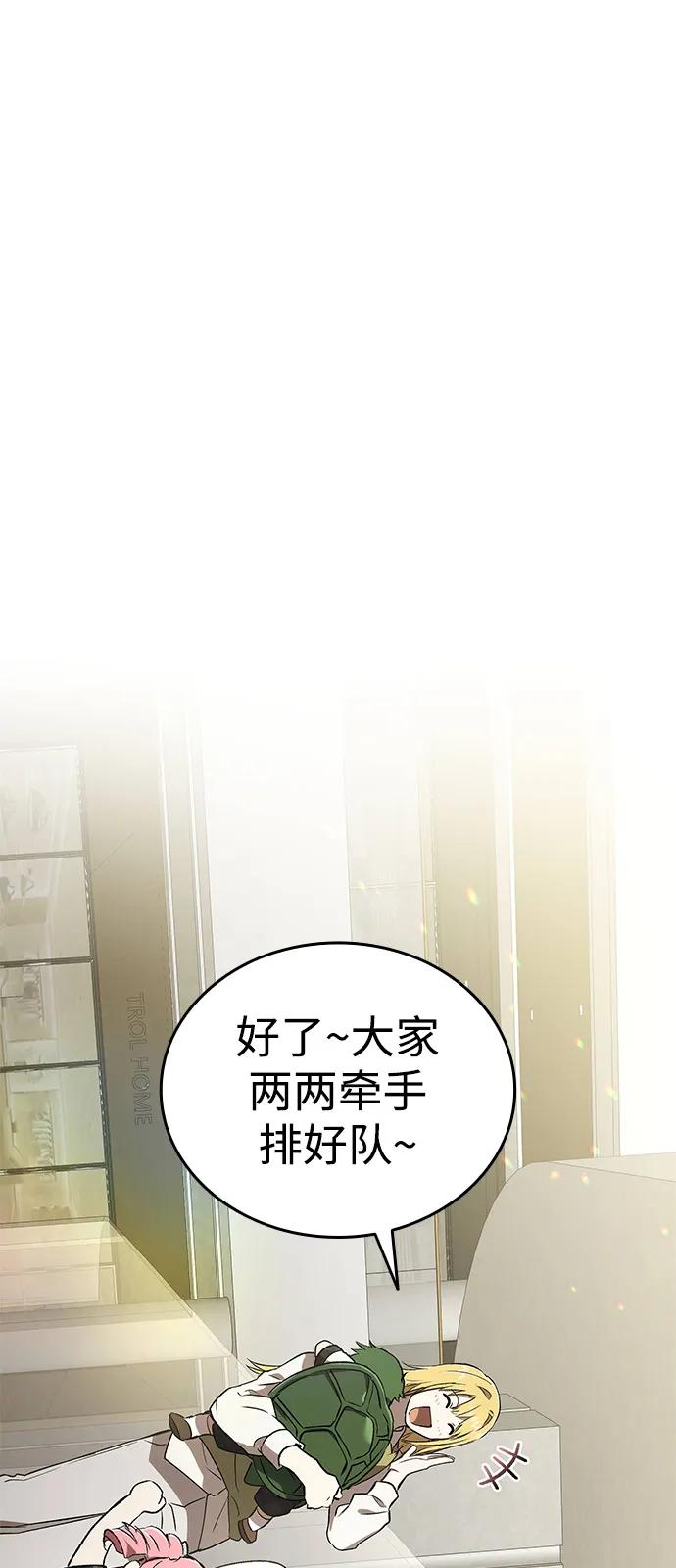第30话-神兽幼儿园-yeonug / Geul Mat,mimba（第65张）