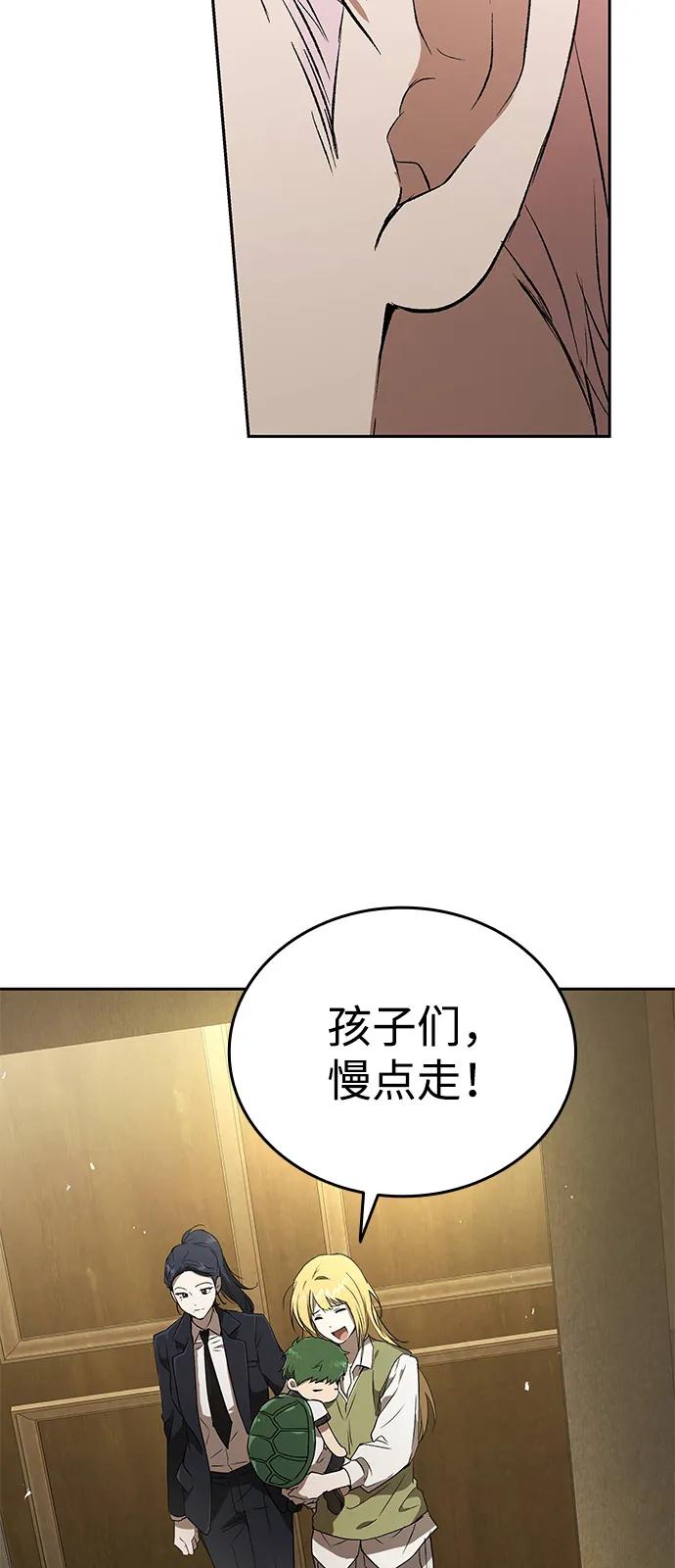 第30话-神兽幼儿园-yeonug / Geul Mat,mimba（第56张）