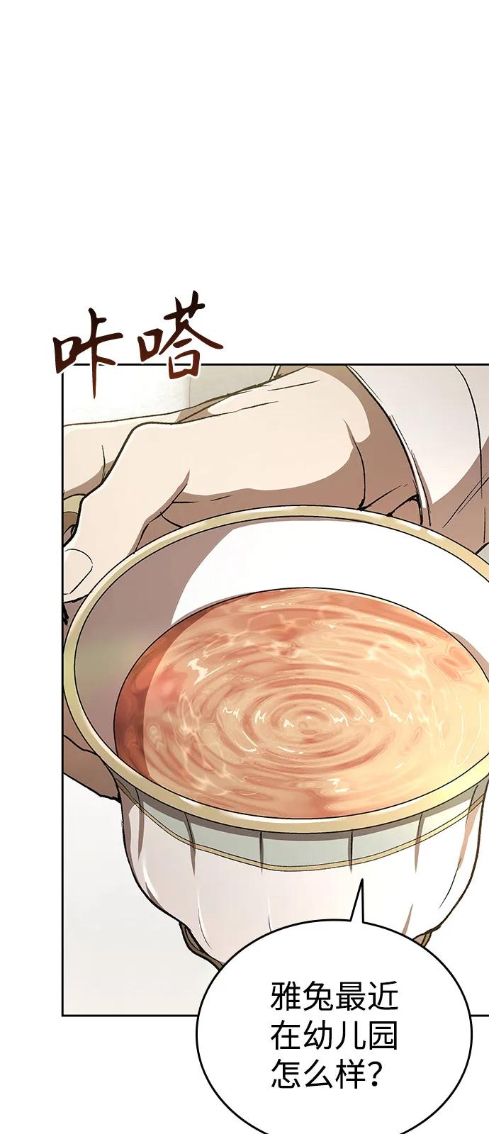第30话-神兽幼儿园-yeonug / Geul Mat,mimba（第47张）