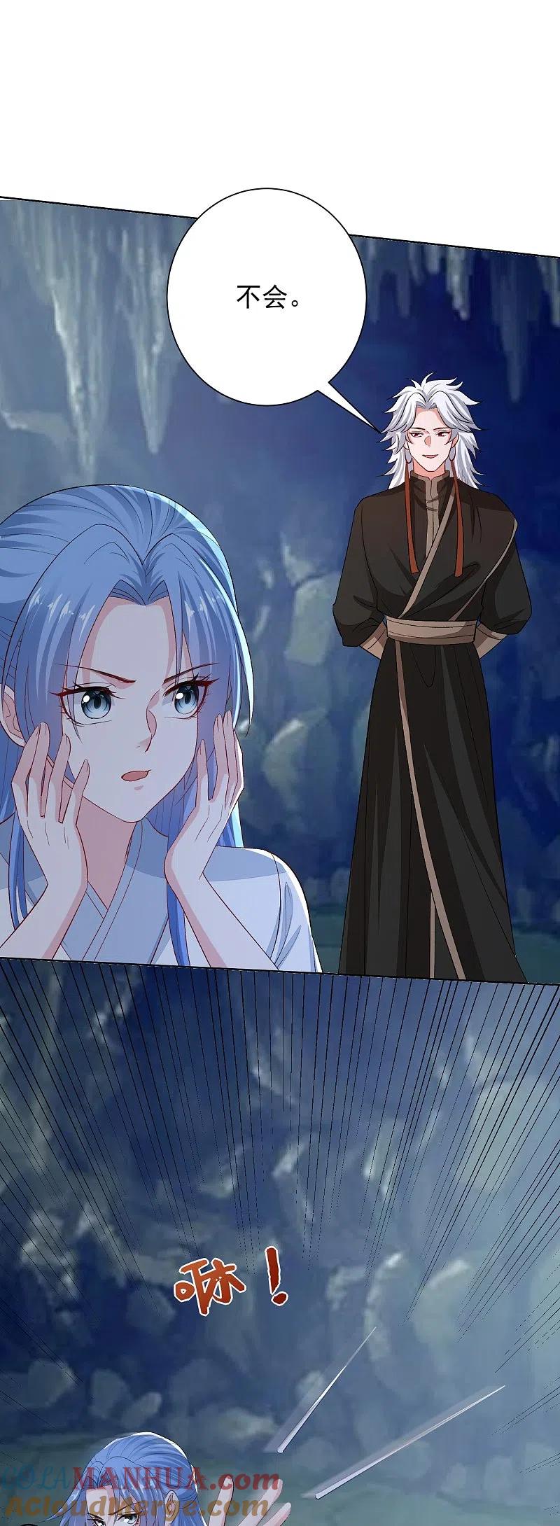 第294话变样-毒医嫡女-极漫文化（第5张）