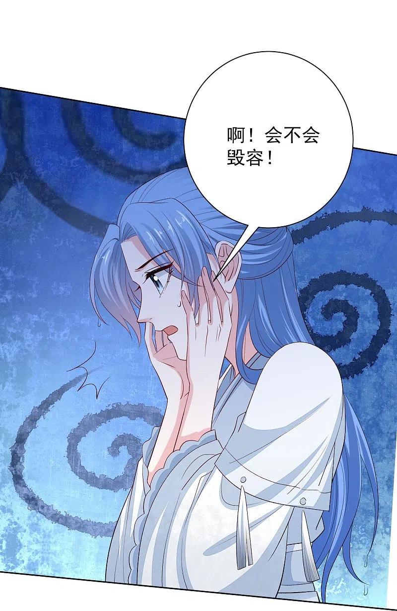 第294话变样-毒医嫡女-极漫文化（第4张）