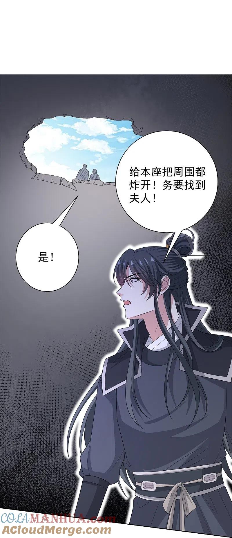 第295话冒充-毒医嫡女-极漫文化（第11张）