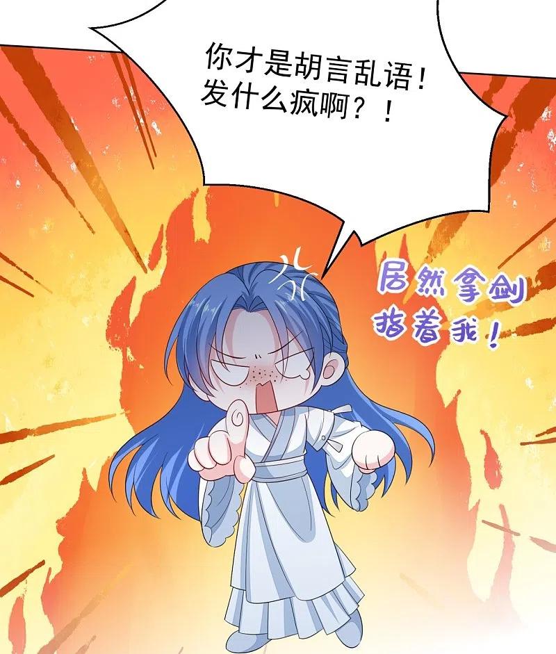 第295话冒充-毒医嫡女-极漫文化（第8张）