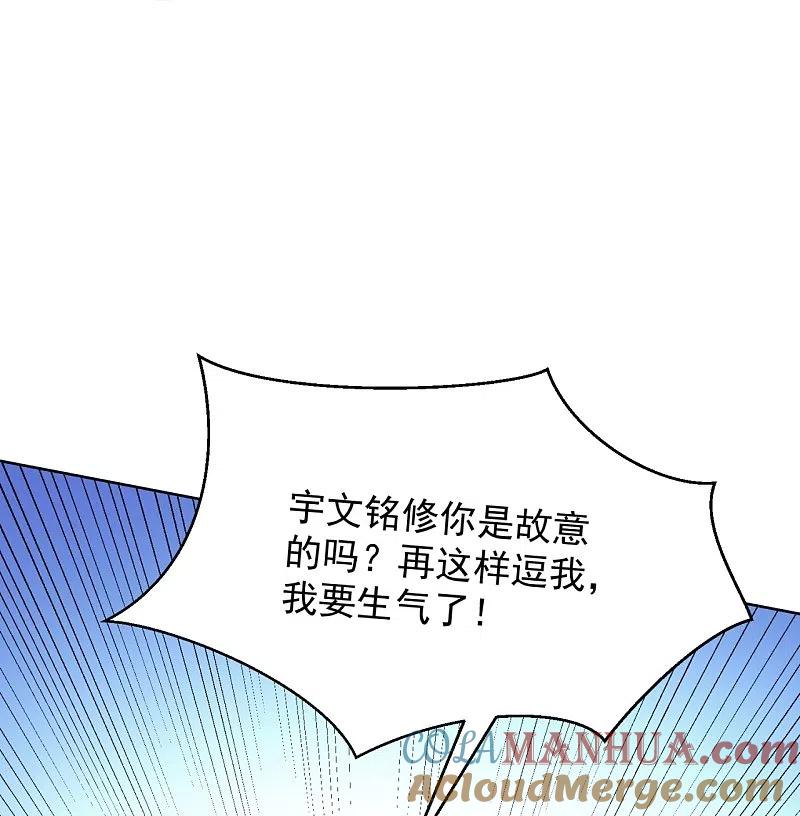第295话冒充-毒医嫡女-极漫文化（第5张）