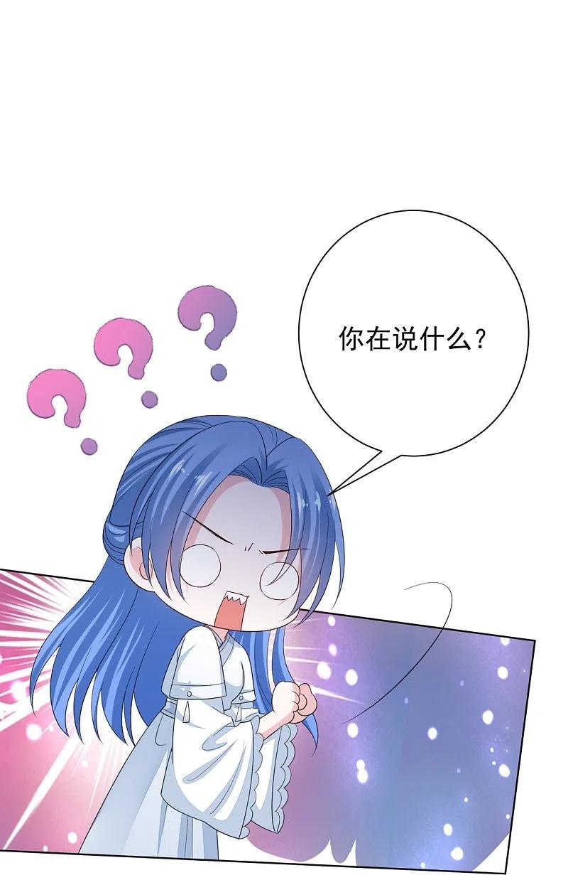 第295话冒充-毒医嫡女-极漫文化（第10张）