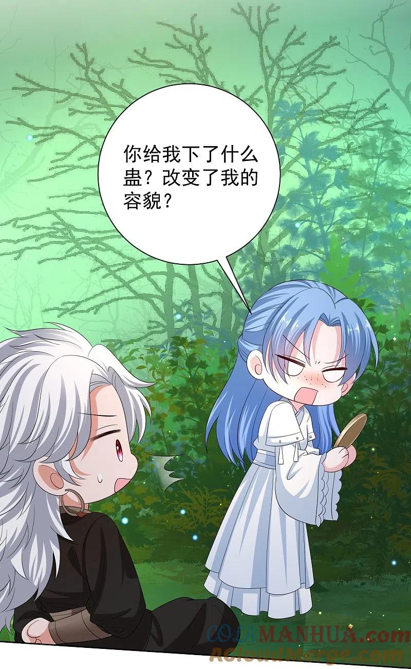 第296话如此默契-毒医嫡女-极漫文化（第5张）