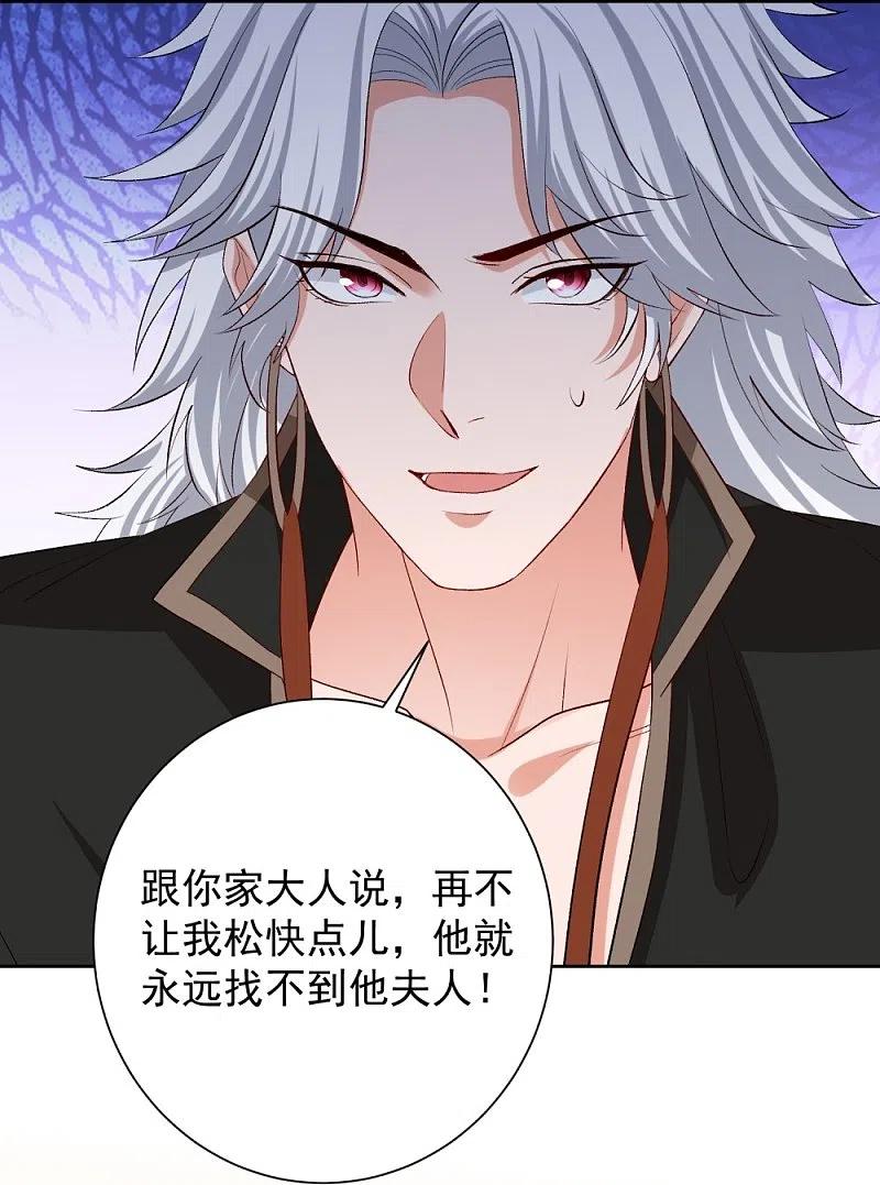 第297话我在-毒医嫡女-极漫文化（第10张）