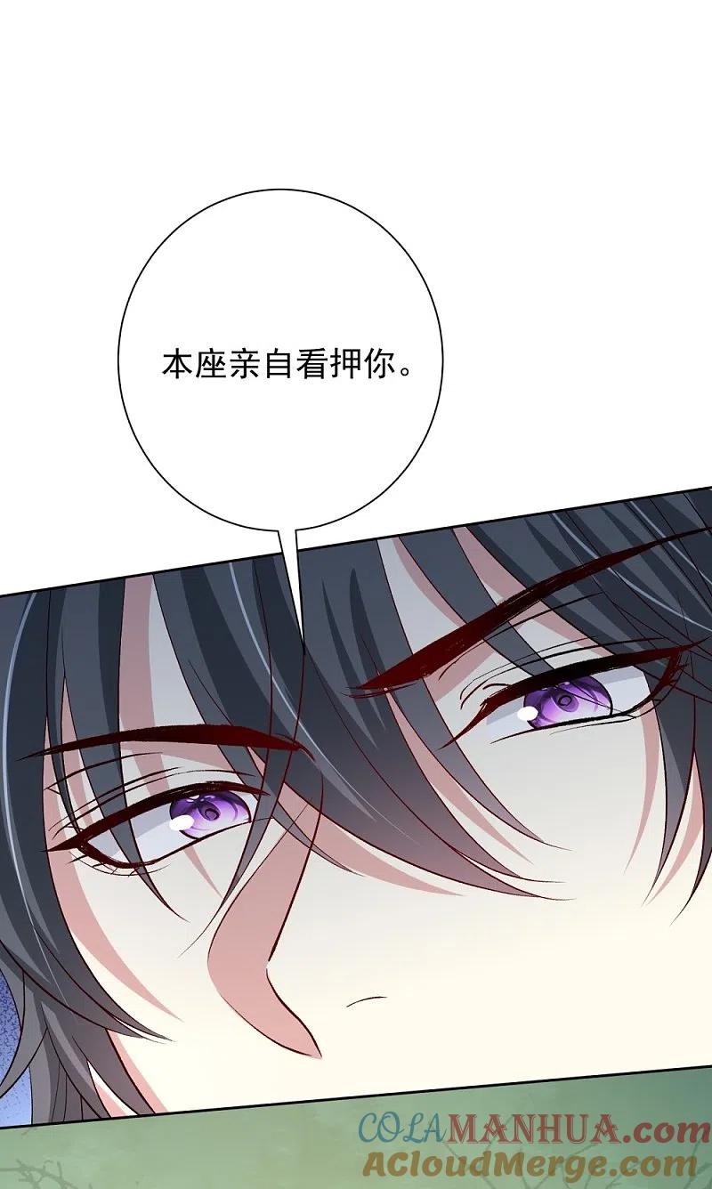 第297话我在-毒医嫡女-极漫文化（第5张）
