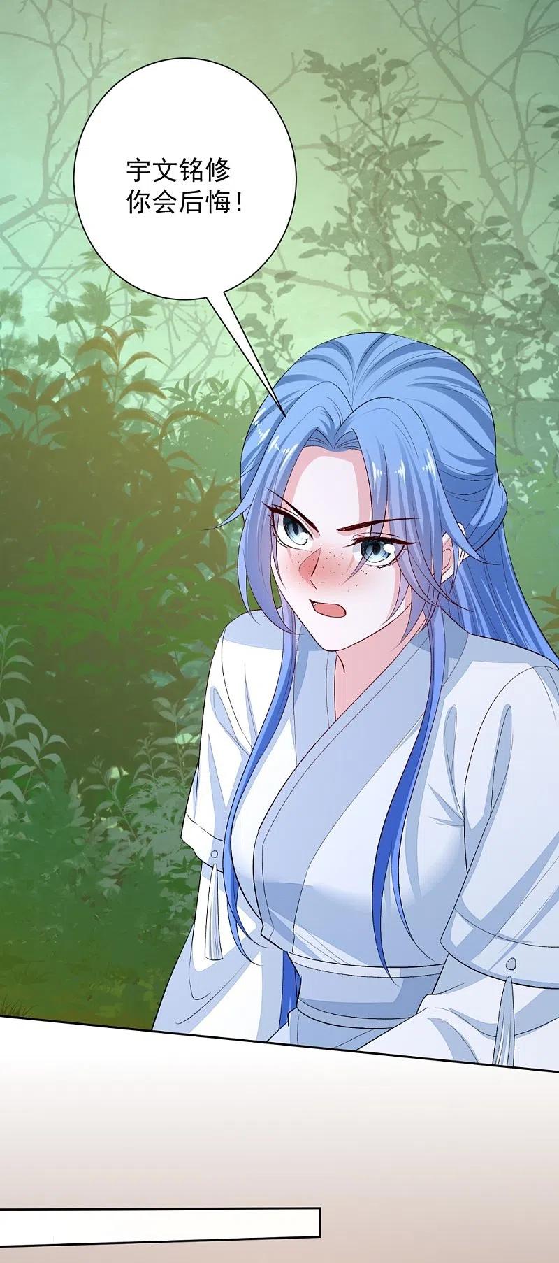 第297话我在-毒医嫡女-极漫文化（第6张）