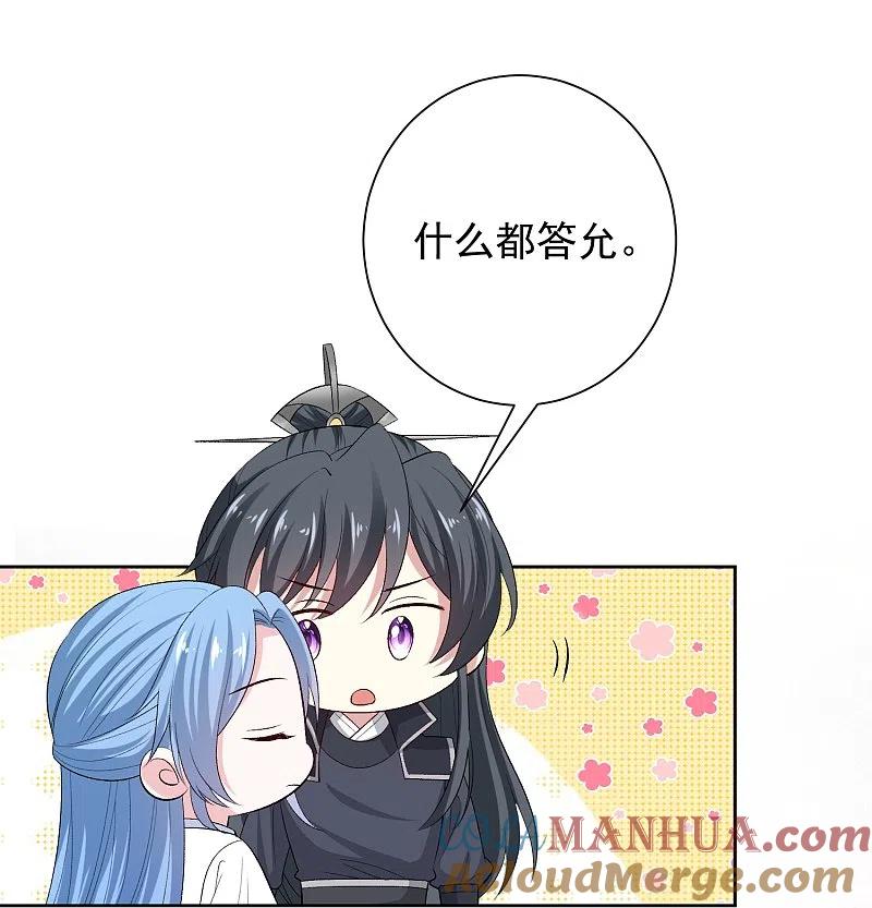 第298话决不可再提的事-毒医嫡女-极漫文化（第11张）