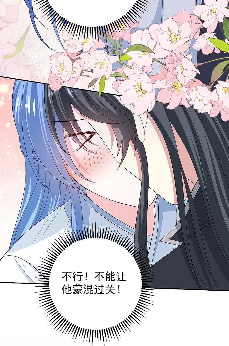 第298话决不可再提的事-毒医嫡女-极漫文化（第4张）