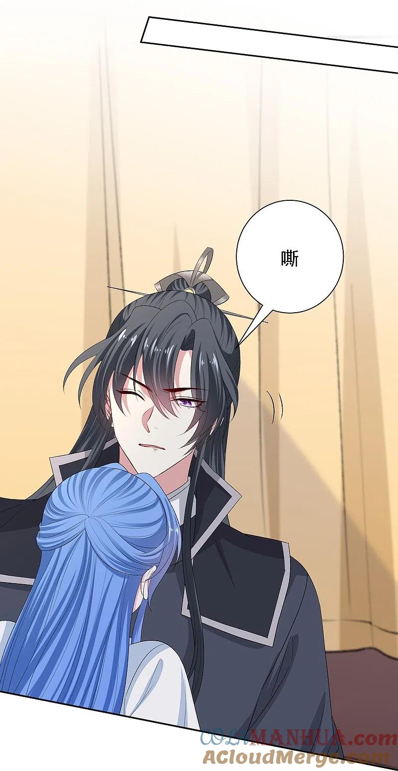 第298话决不可再提的事-毒医嫡女-极漫文化（第5张）
