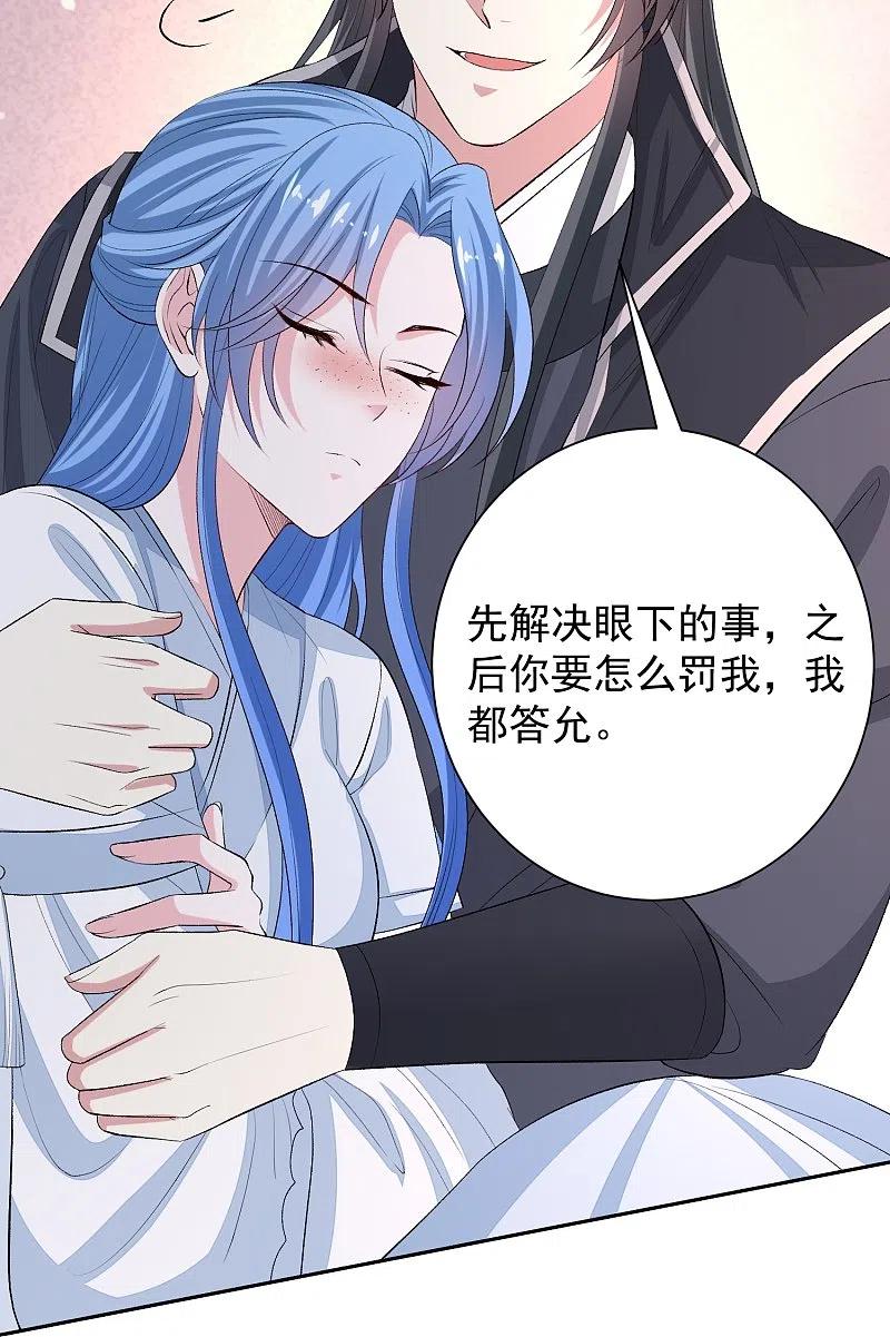 第298话决不可再提的事-毒医嫡女-极漫文化（第8张）