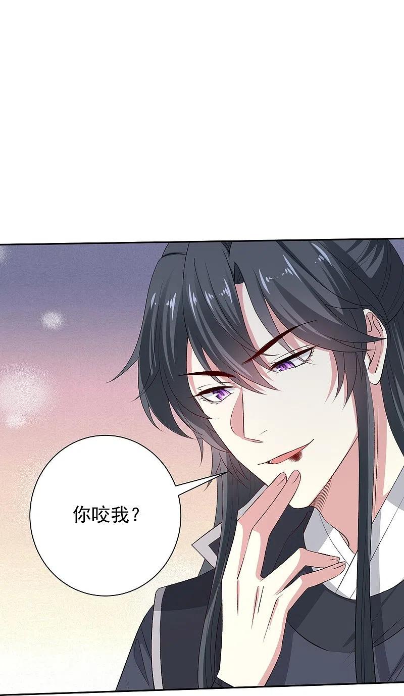 第298话决不可再提的事-毒医嫡女-极漫文化（第6张）
