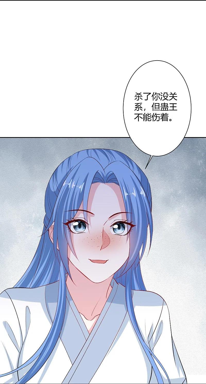 第302话丽娘子-毒医嫡女-极漫文化（第4张）