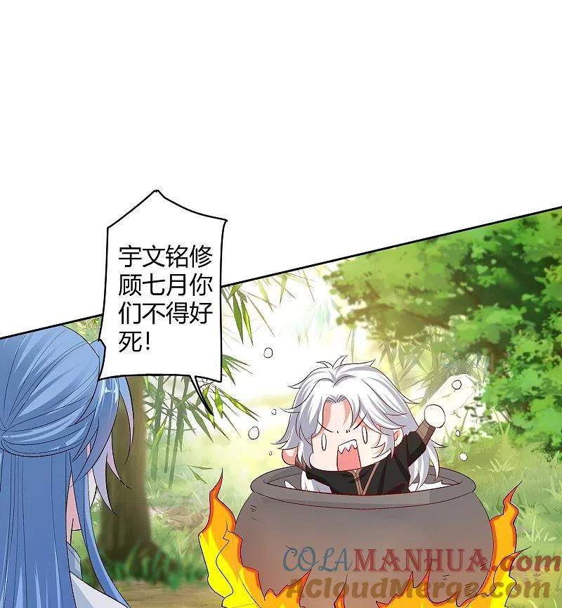 第302话丽娘子-毒医嫡女-极漫文化（第7张）