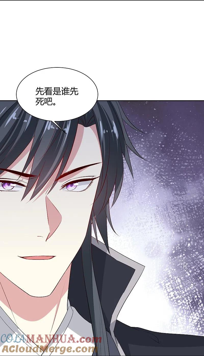 第302话丽娘子-毒医嫡女-极漫文化（第9张）