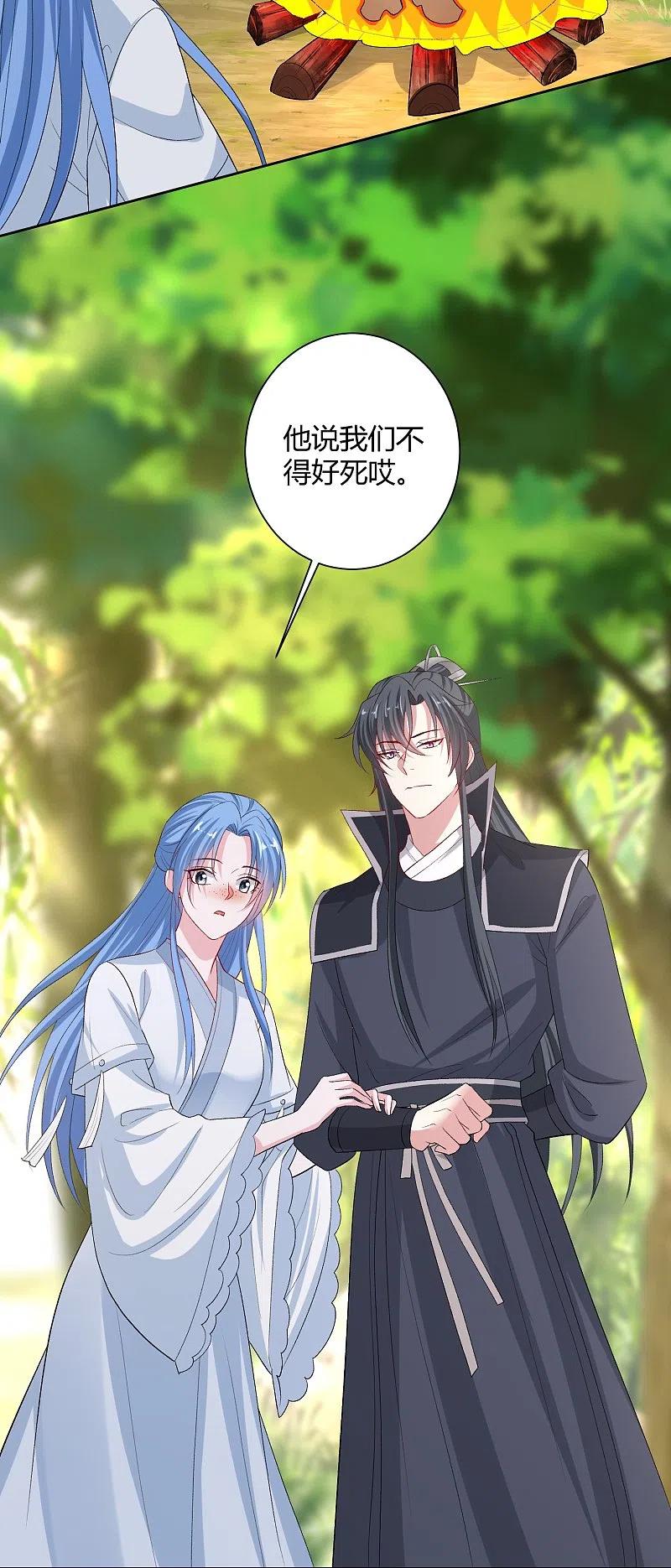 第302话丽娘子-毒医嫡女-极漫文化（第8张）