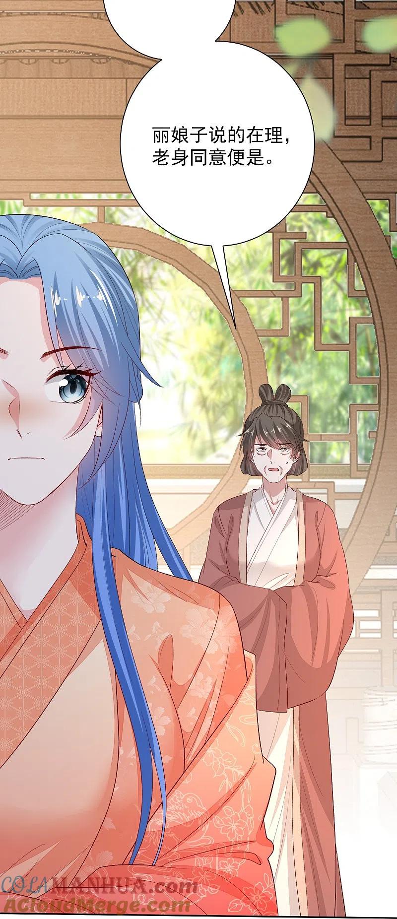 第304话里应外合-毒医嫡女-极漫文化（第7张）