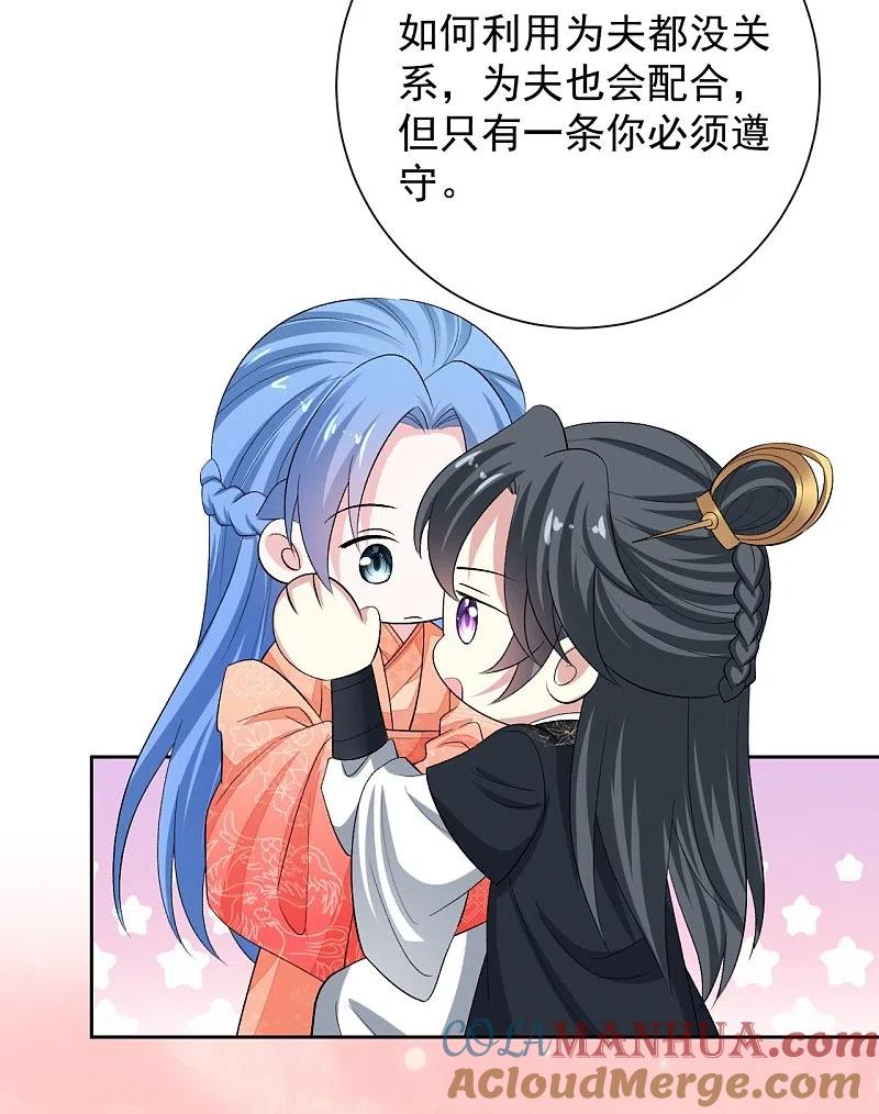 第305话蛊王-毒医嫡女-极漫文化（第5张）