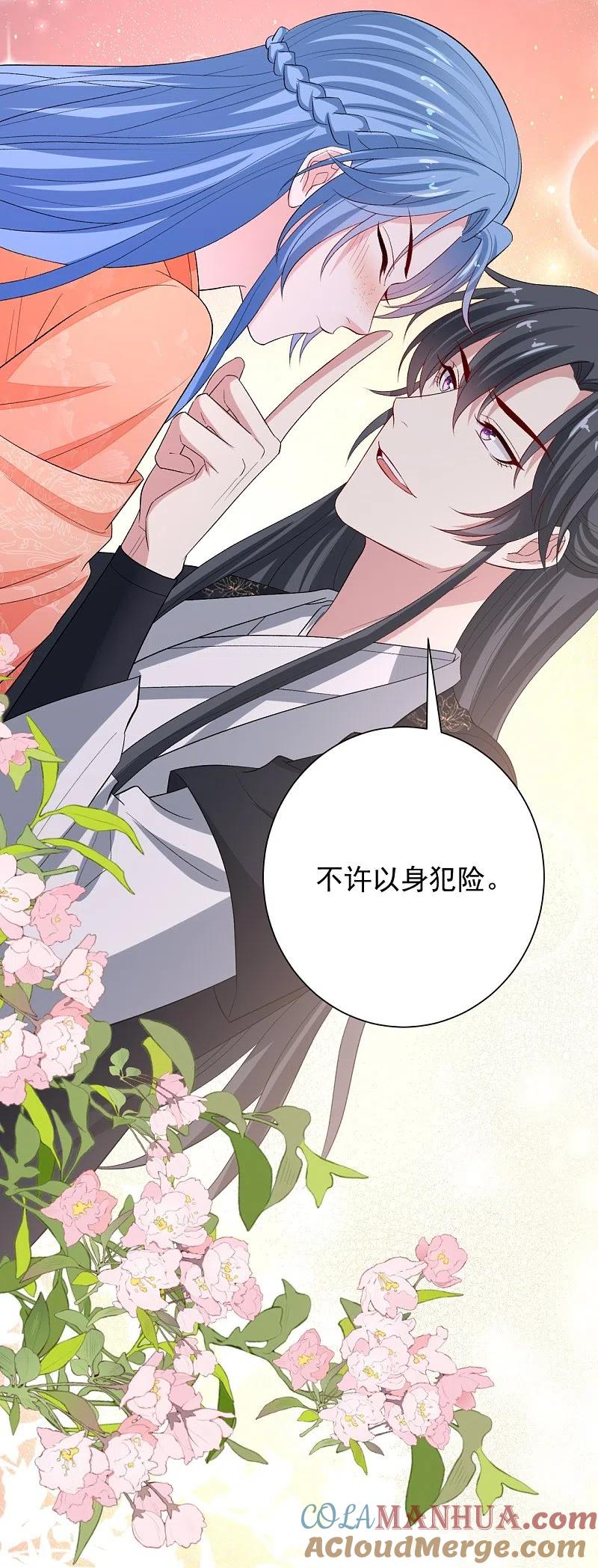 第305话蛊王-毒医嫡女-极漫文化（第7张）