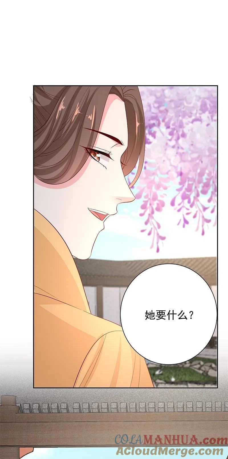第305话蛊王-毒医嫡女-极漫文化（第11张）