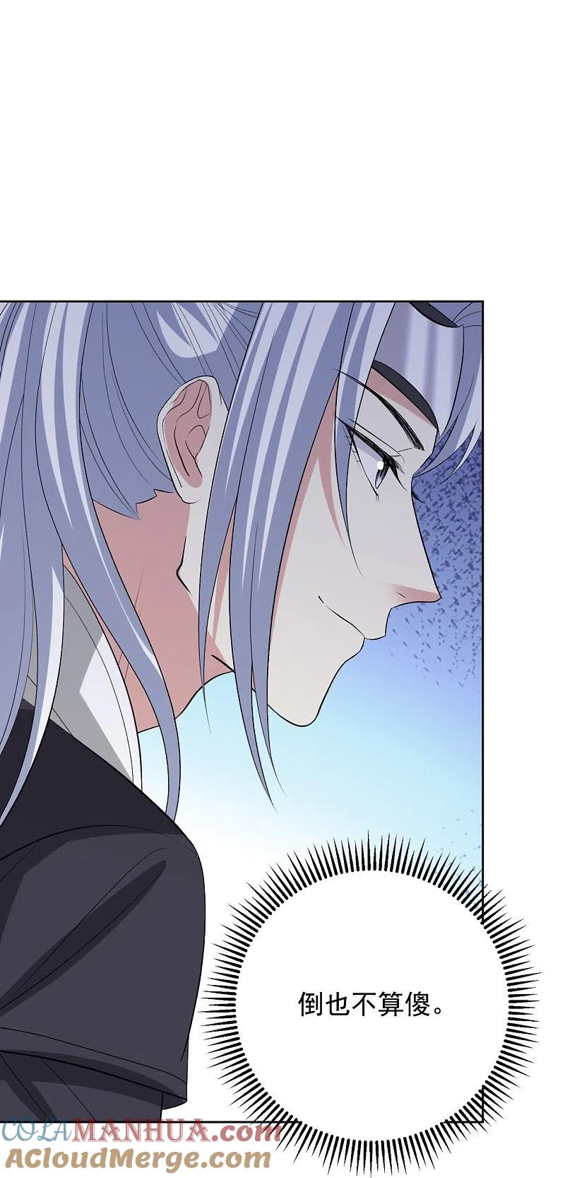 第305话蛊王-毒医嫡女-极漫文化（第21张）