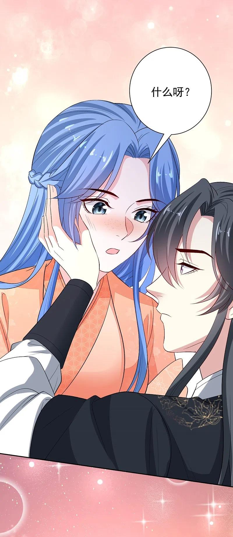 第305话蛊王-毒医嫡女-极漫文化（第6张）