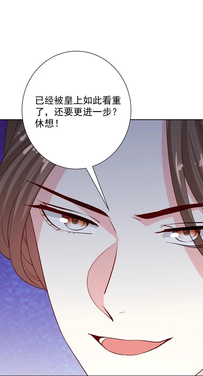 第306话养蛊-毒医嫡女-极漫文化（第6张）