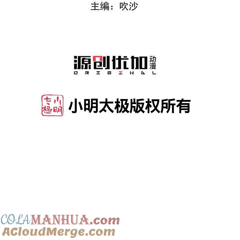 第307话别无选择-毒医嫡女-极漫文化（第3张）