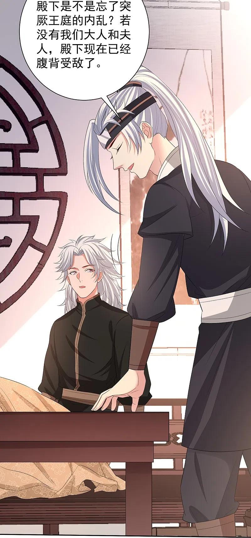 第307话别无选择-毒医嫡女-极漫文化（第10张）