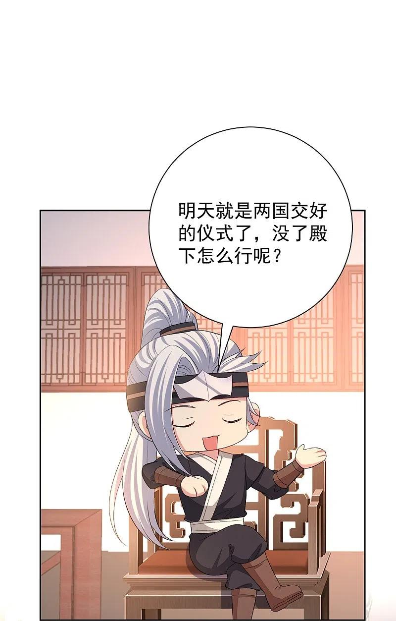 第307话别无选择-毒医嫡女-极漫文化（第8张）