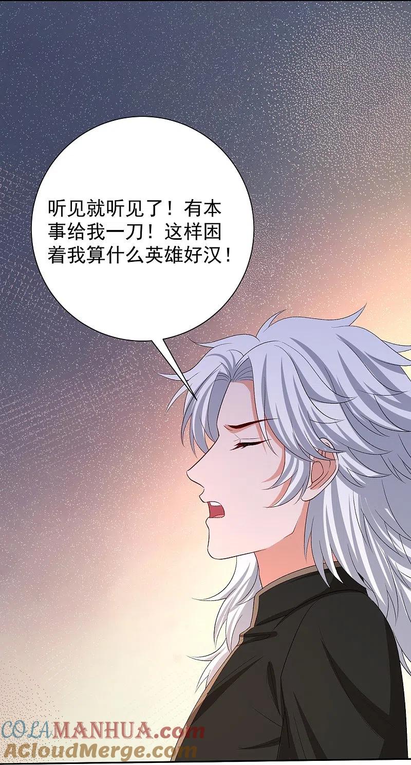 第307话别无选择-毒医嫡女-极漫文化（第7张）