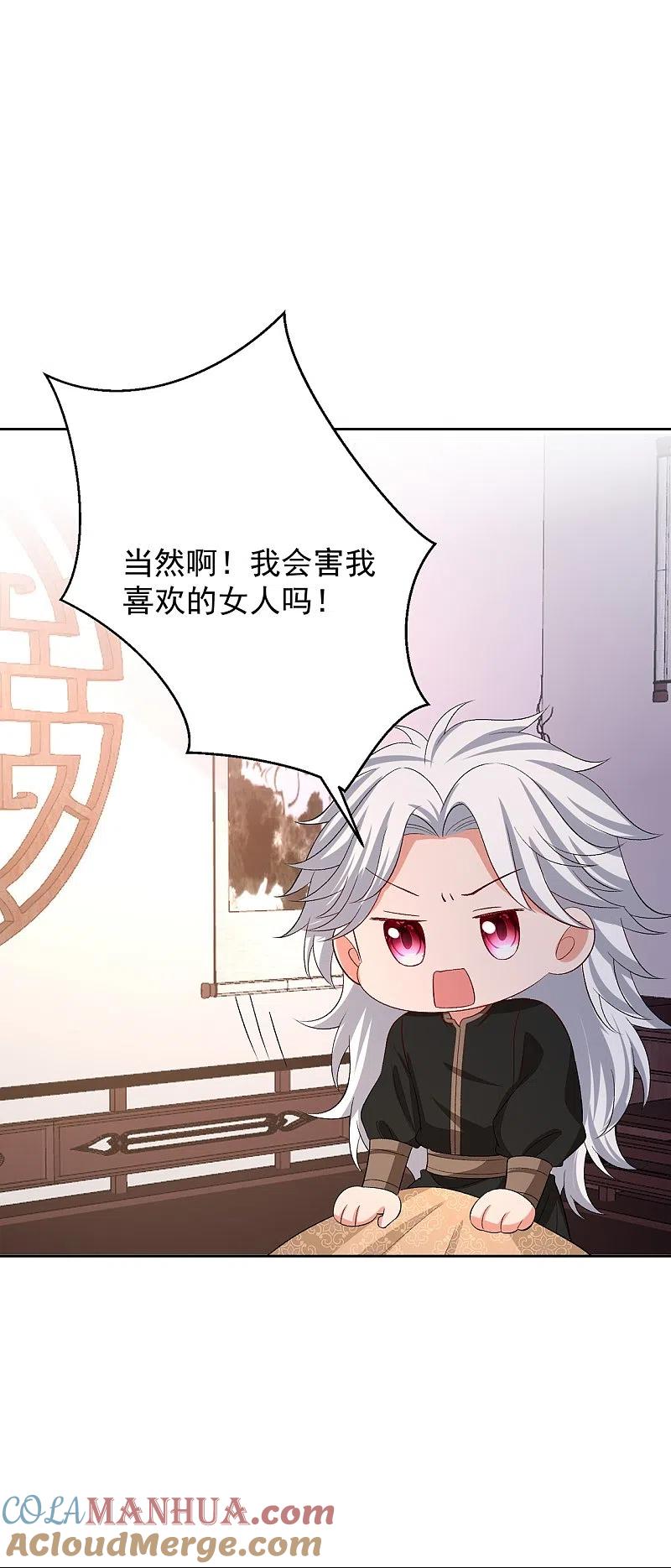第307话别无选择-毒医嫡女-极漫文化（第5张）