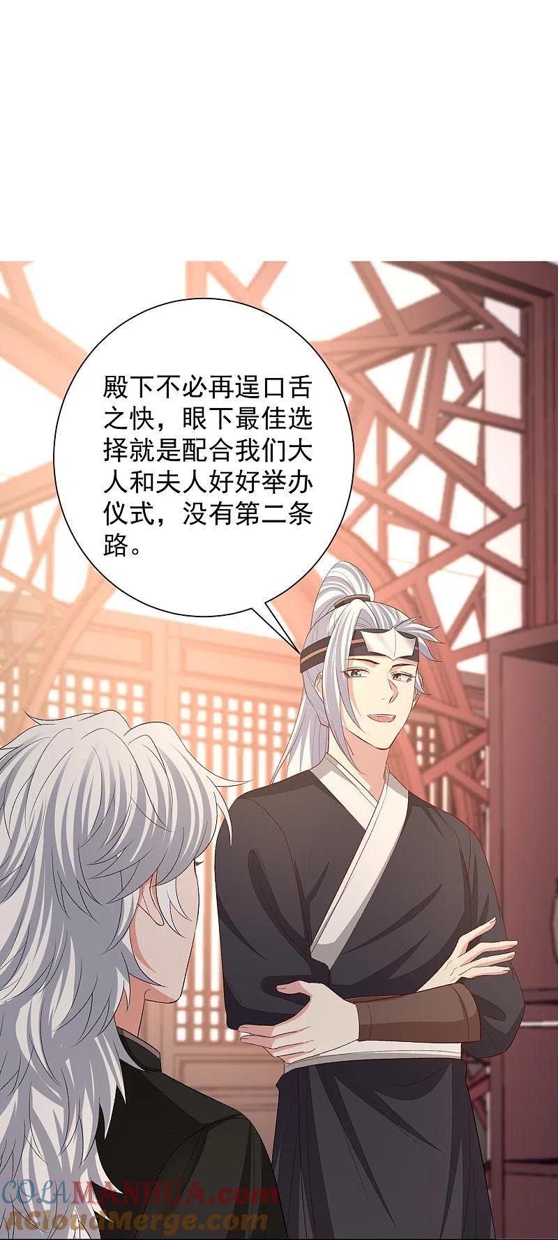 第307话别无选择-毒医嫡女-极漫文化（第11张）