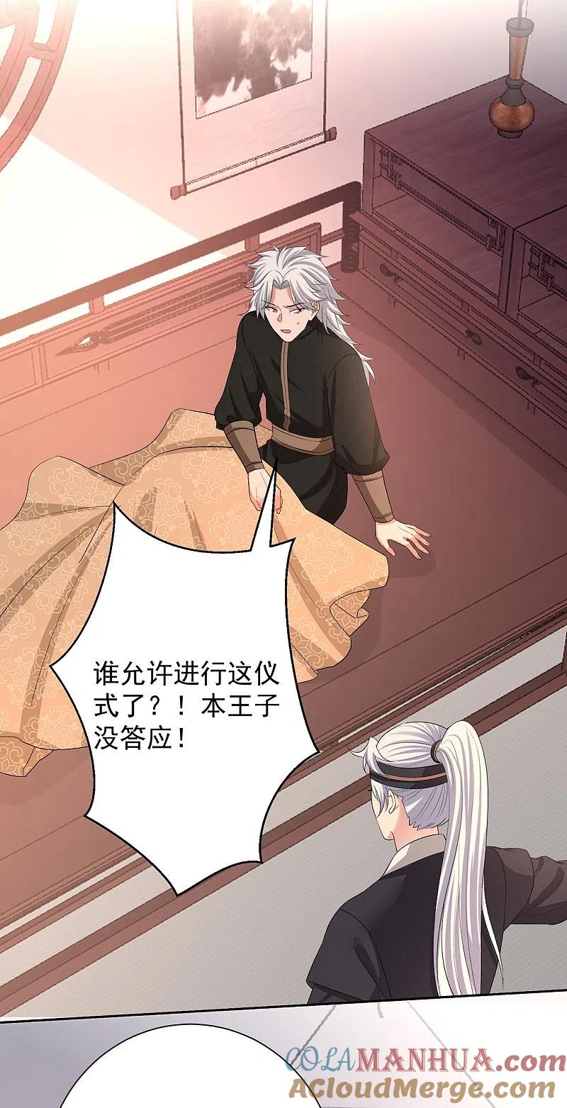 第307话别无选择-毒医嫡女-极漫文化（第9张）