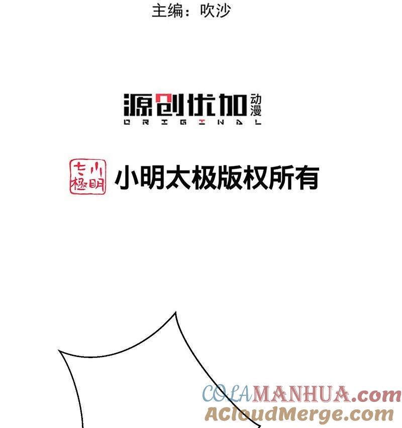 第308话灌酒-毒医嫡女-极漫文化（第3张）