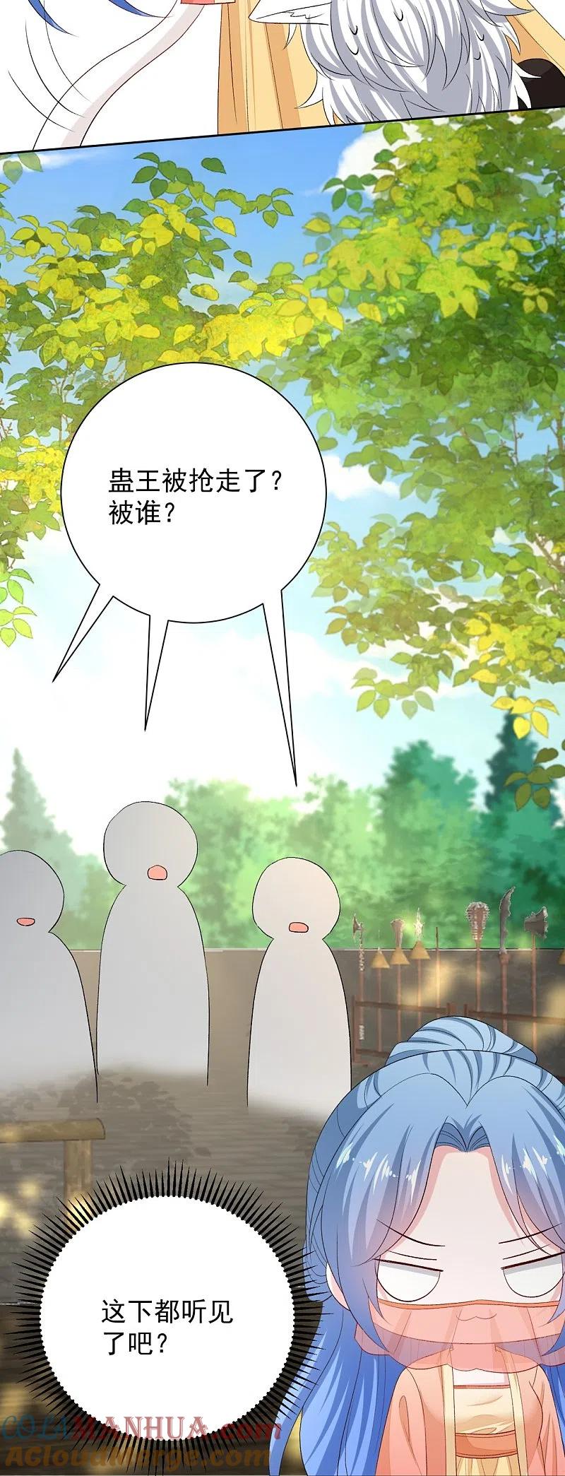 第308话灌酒-毒医嫡女-极漫文化（第5张）