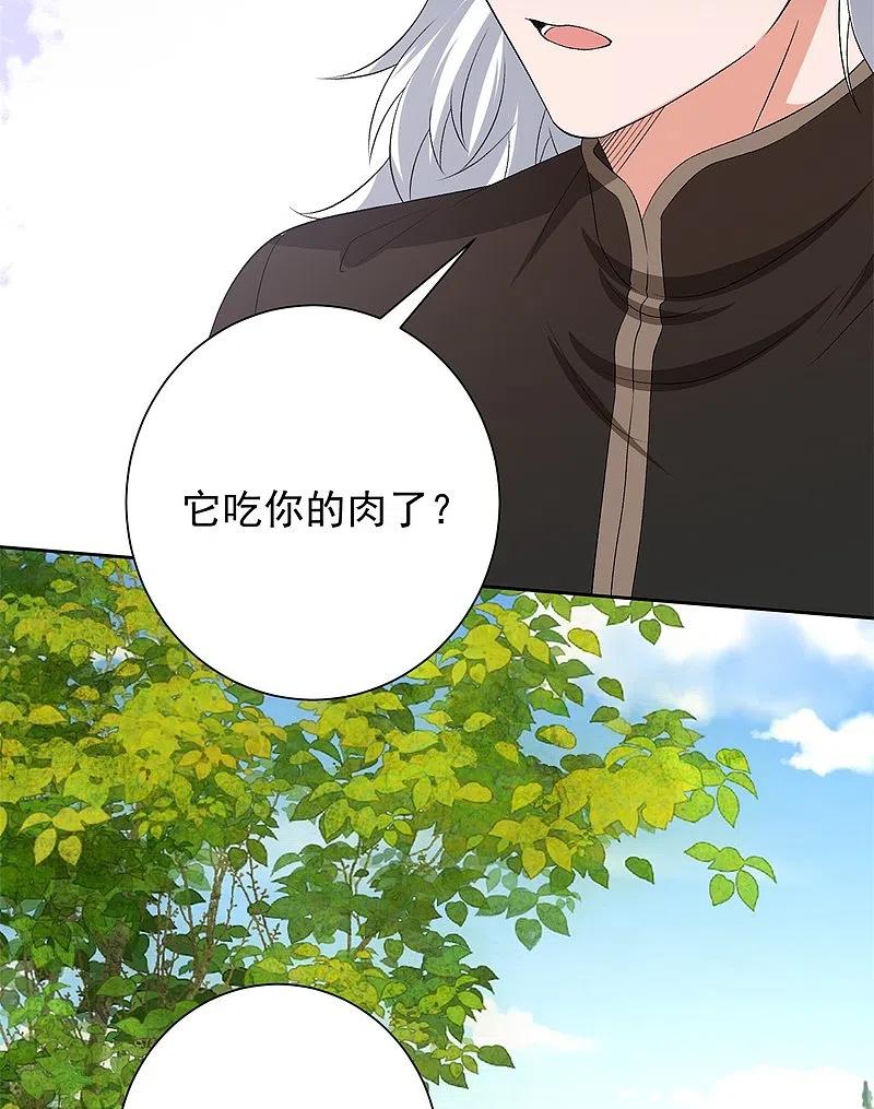 第308话灌酒-毒医嫡女-极漫文化（第12张）