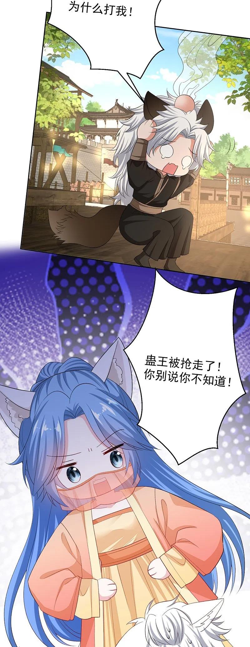 第308话灌酒-毒医嫡女-极漫文化（第4张）