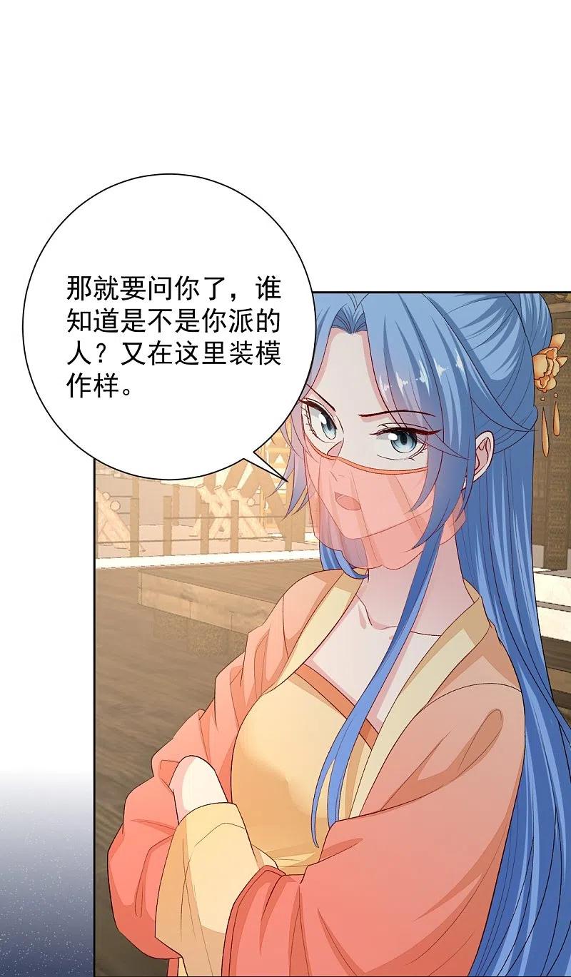 第308话灌酒-毒医嫡女-极漫文化（第8张）