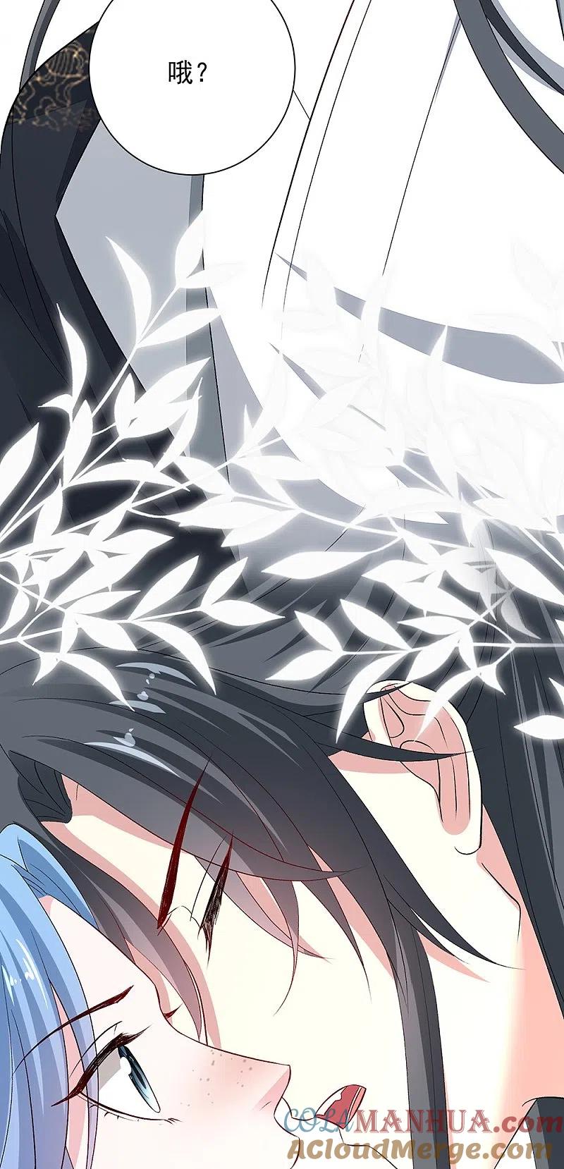 第310话疯狂吃醋-毒医嫡女-极漫文化（第5张）