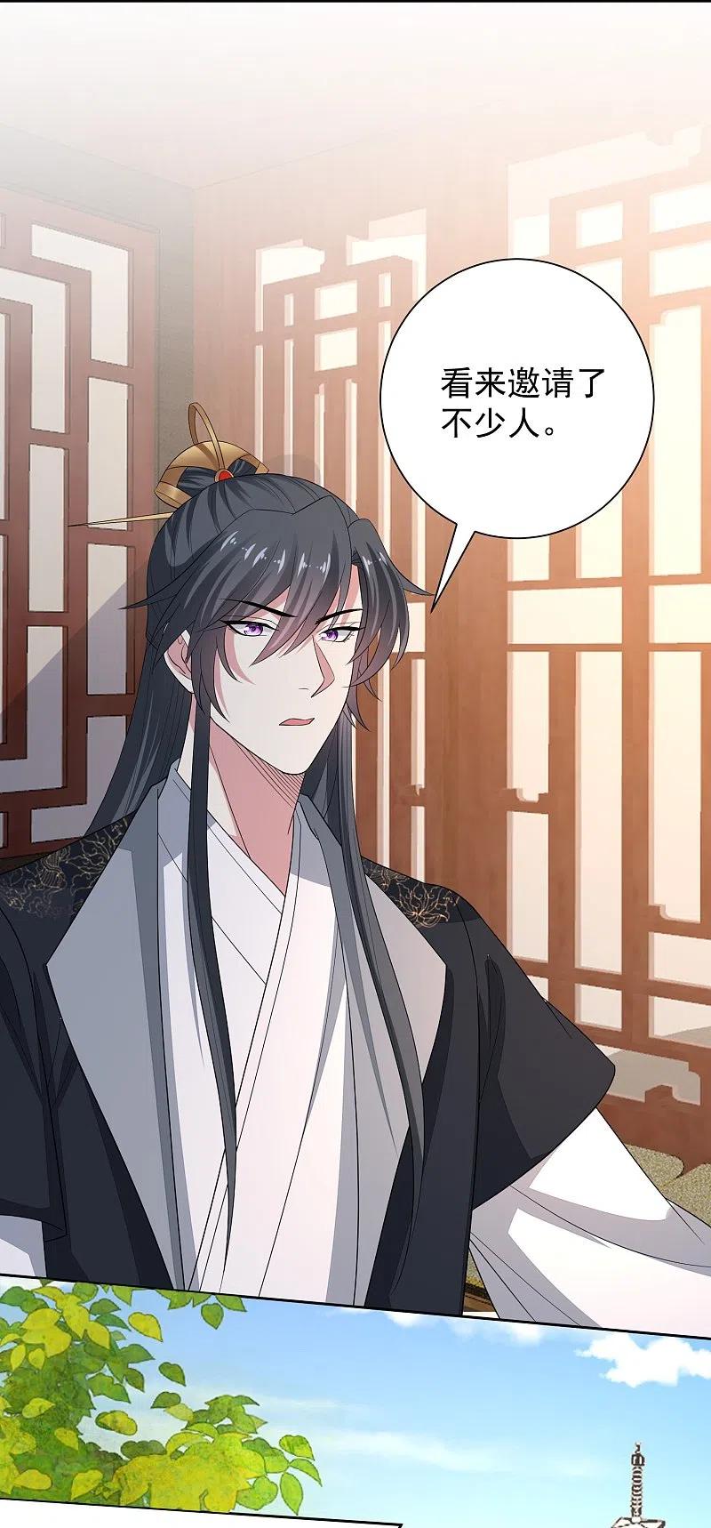 第313话真假蛊王-毒医嫡女-极漫文化（第6张）