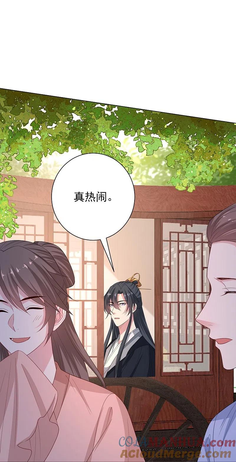 第313话真假蛊王-毒医嫡女-极漫文化（第5张）