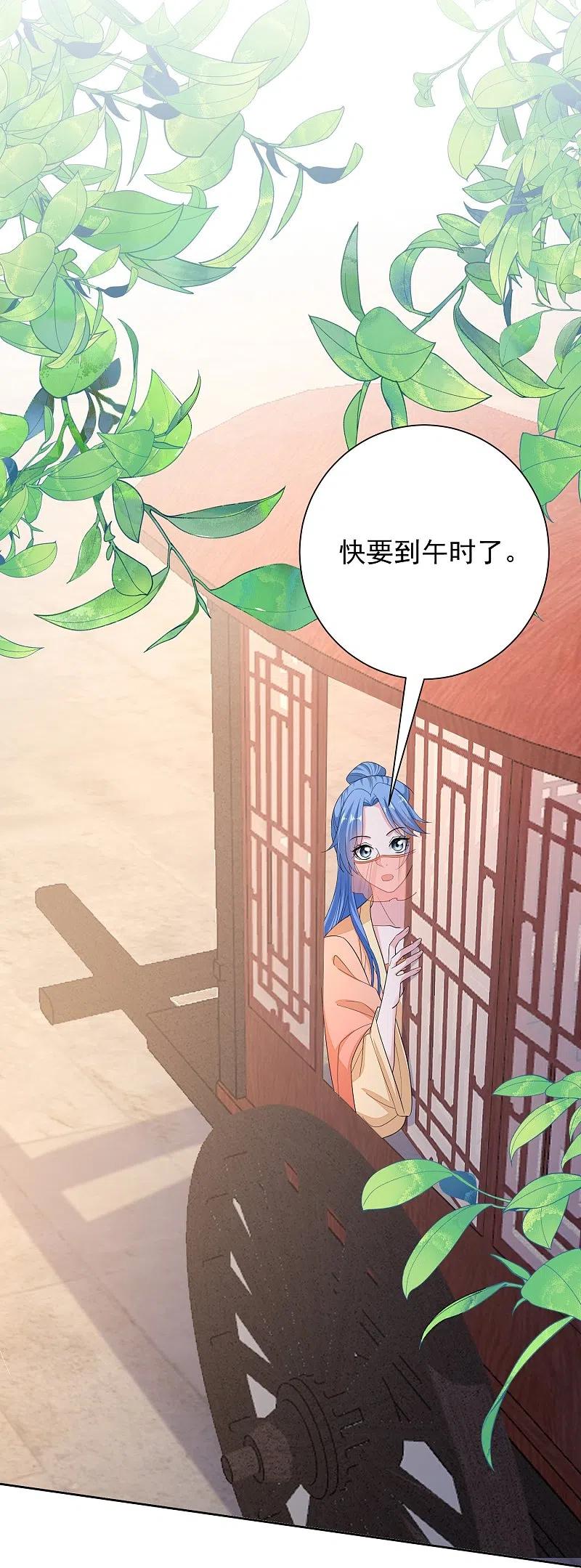 第313话真假蛊王-毒医嫡女-极漫文化（第4张）