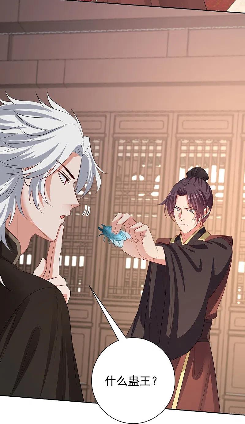 第314话恢复容貌-毒医嫡女-极漫文化（第6张）