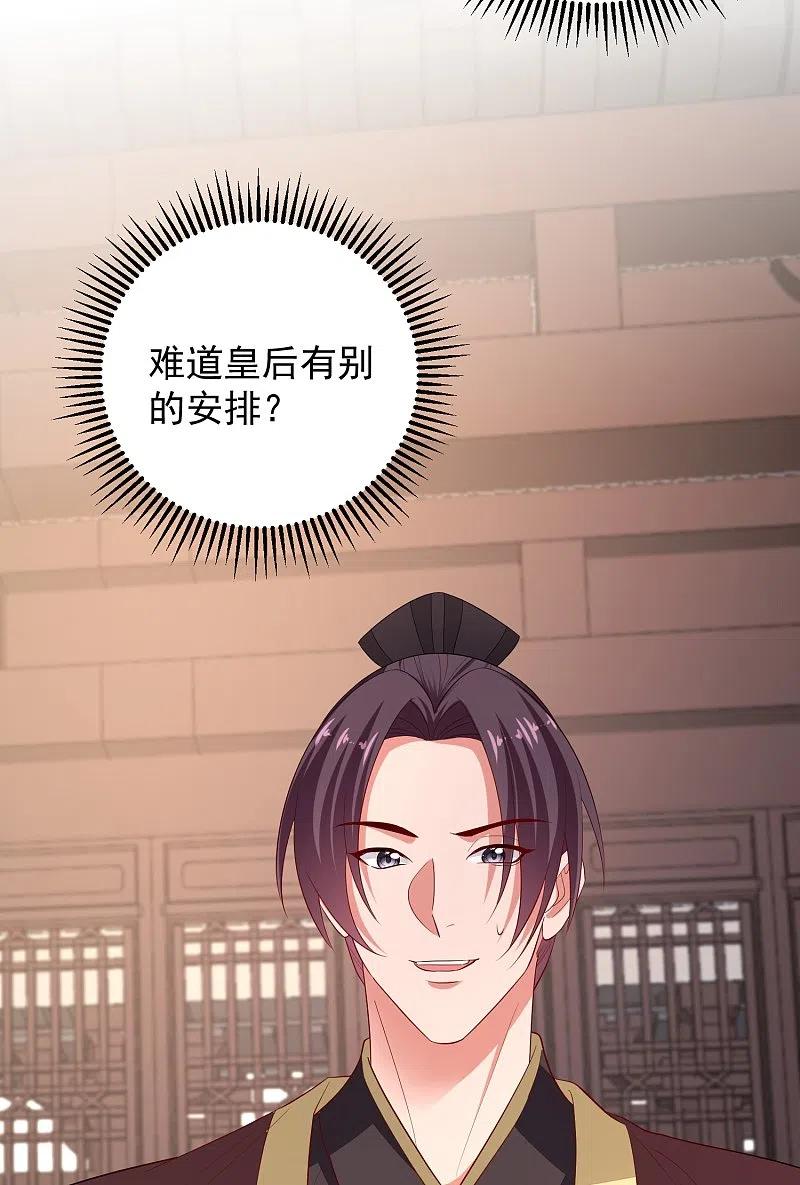 第314话恢复容貌-毒医嫡女-极漫文化（第4张）